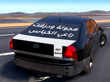 افضل لعبة قيادة واقعية كانك تقدو سيارة حقيقية